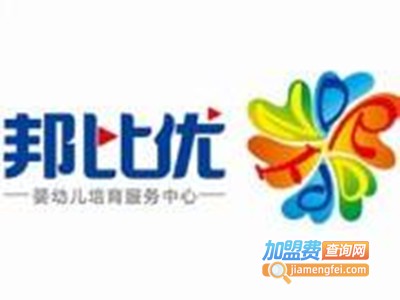 邦比优早教加盟电话