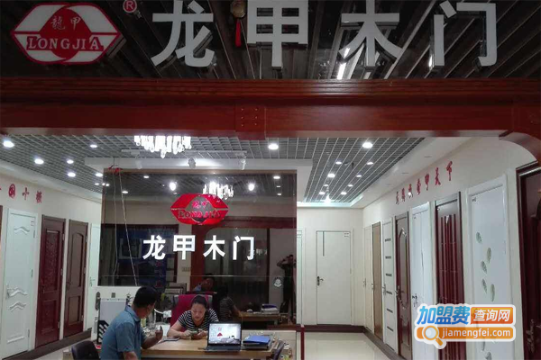 龙甲木门加盟费