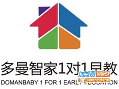 多曼智家1对1早教加盟电话