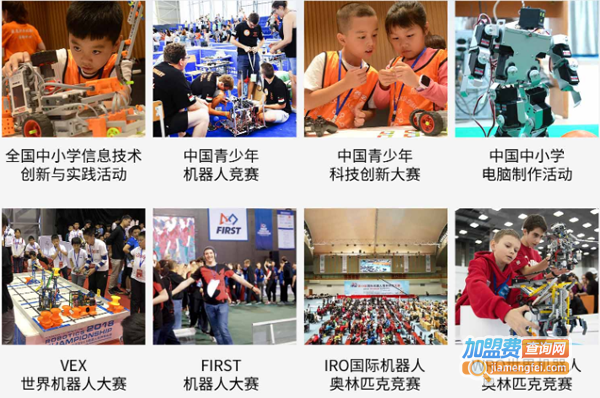 乐博乐博教育加盟费