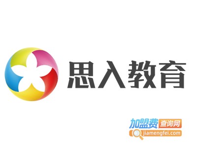 思入教育加盟费
