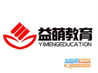 益萌教育加盟费