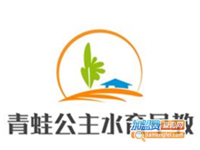 青蛙公主水育早教加盟电话