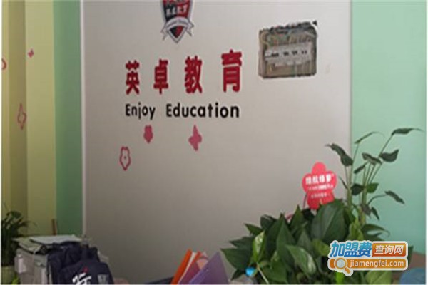 英卓外语