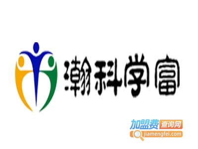 瀚科学富练字加盟费