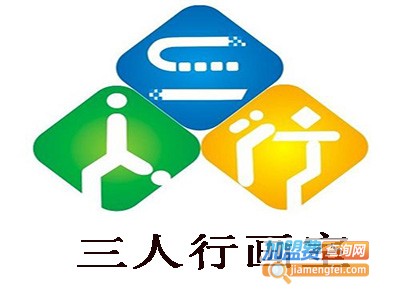 三人行画室加盟费