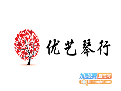 优艺琴行加盟费