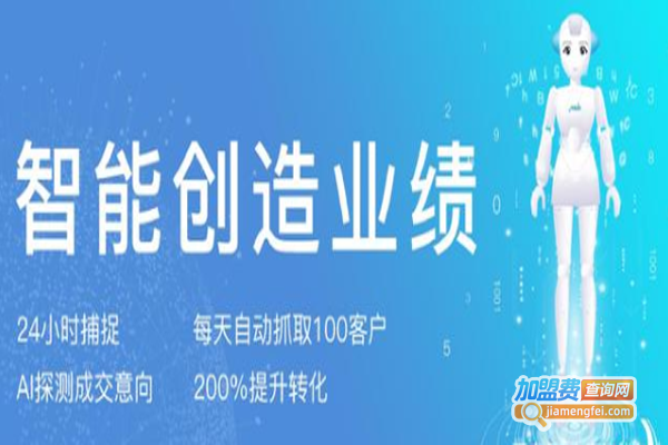 小磨人工智能名片加盟费