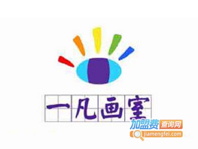 一凡画室加盟