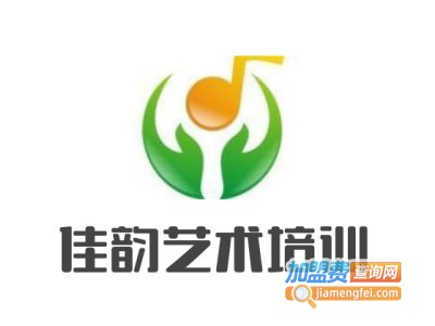 佳韵艺术培训加盟费