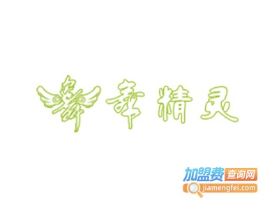 舞精灵加盟费