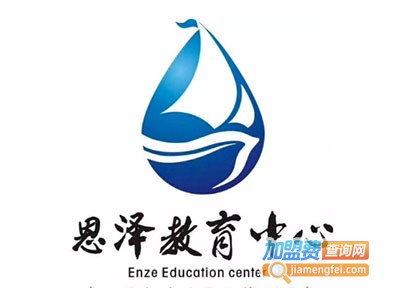 恩泽教育加盟费