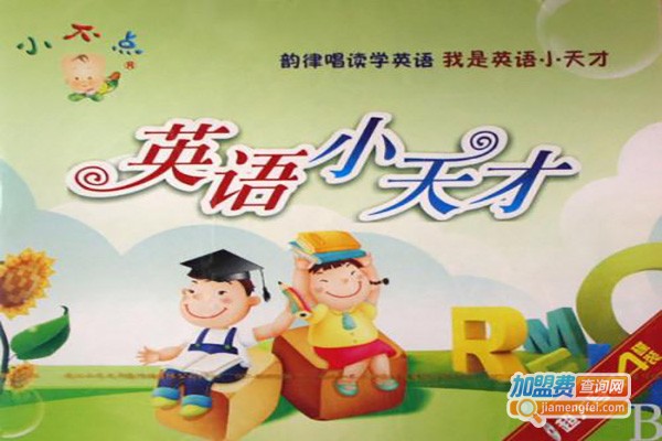 小天才艺术培训中心加盟费