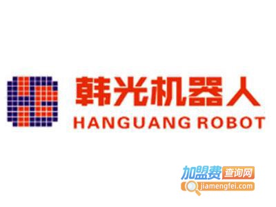 韩光机器人教育加盟费