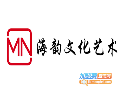 海韵文化艺术加盟费