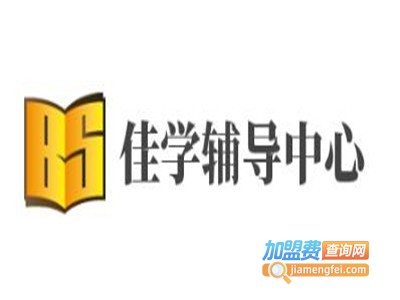 佳学辅导中心加盟