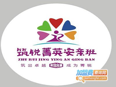 筑锐菁英安亲托管加盟电话