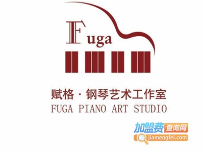赋格艺术培训中心加盟费
