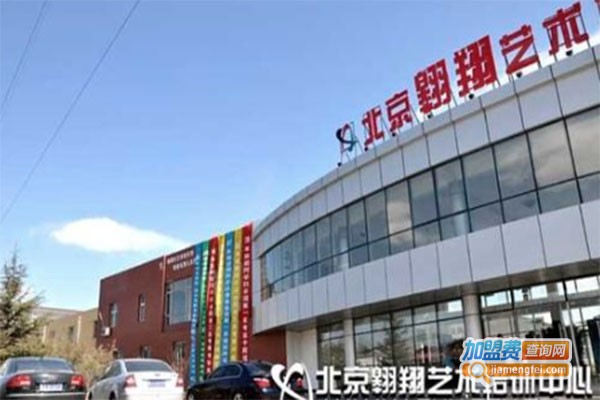 翱翔艺术培训中心