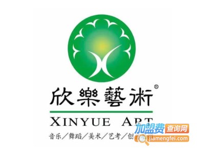 欣乐艺术培训中心加盟费