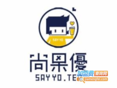 尚果优饮品加盟电话