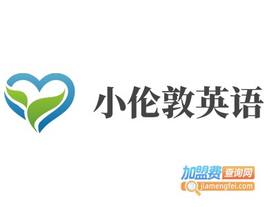 小伦敦英语加盟电话