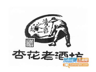 杏花老酒坊加盟电话