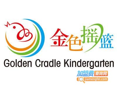 金色摇蓝早教加盟电话