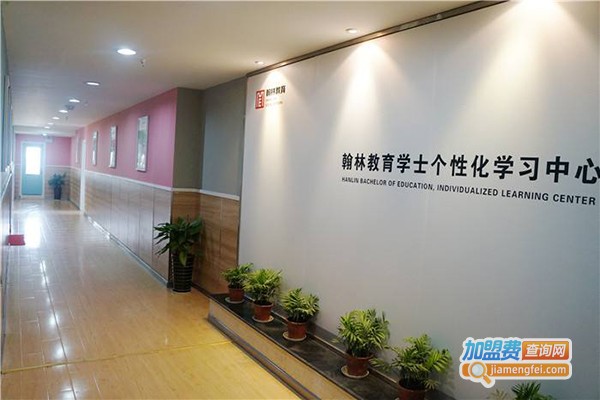 新翰林教育加盟门店
