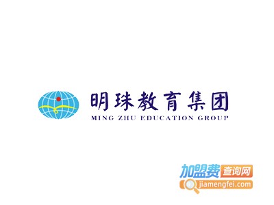 明珠教育加盟费