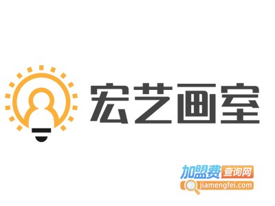 宏艺画室加盟费