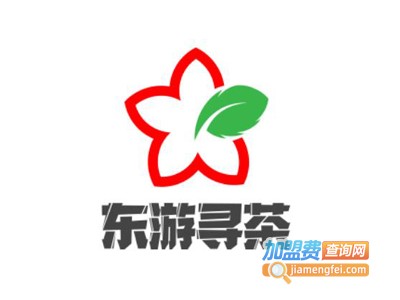 东游寻茶加盟电话