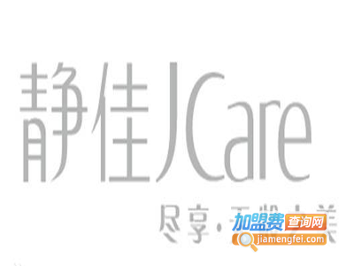 静佳jcare加盟