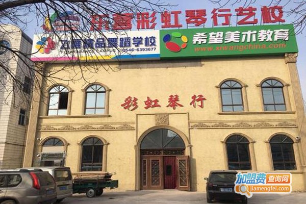 彩虹琴行加盟费
