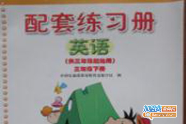 外研教育