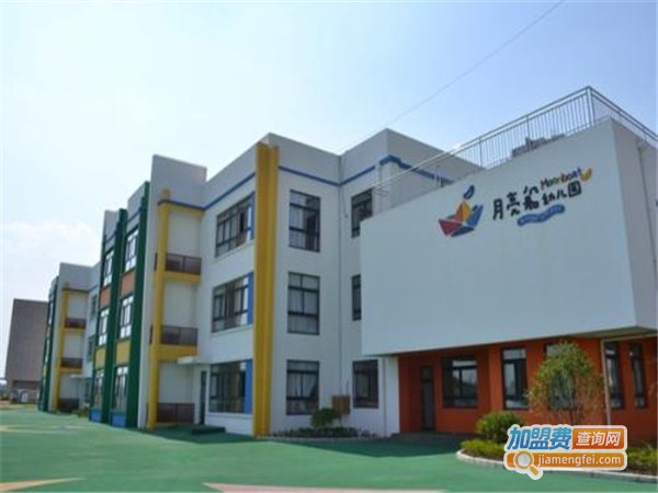 月亮船幼儿园加盟门店