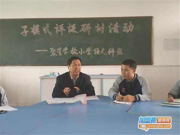 学思英语加盟门店