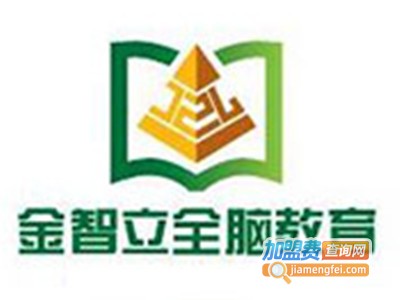 金智立加盟费