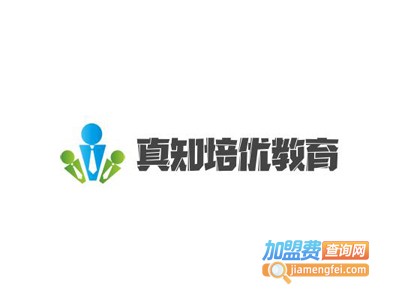 真知培优教育加盟费