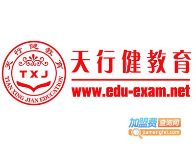 天行健教育加盟费