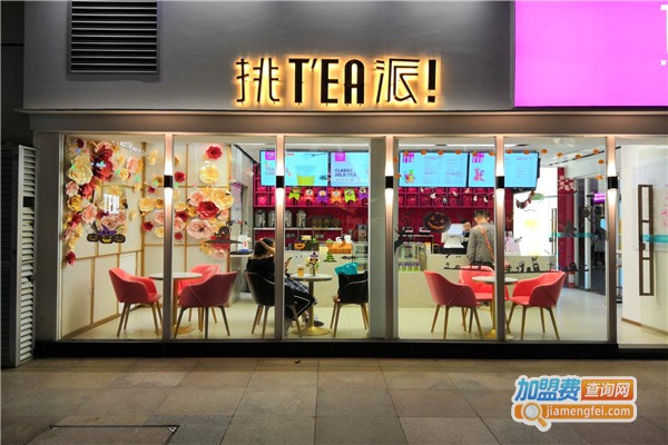 挑TEA派加盟费