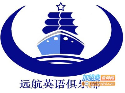 远航英语加盟电话