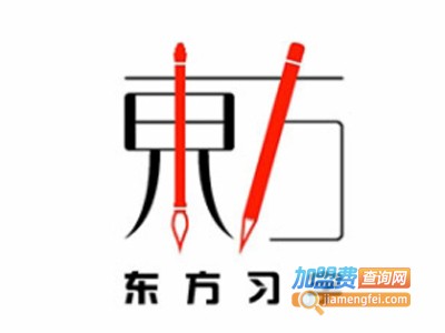 东方习字加盟费