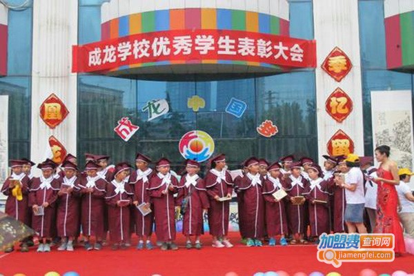 成龙教育加盟
