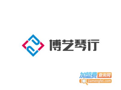 博艺琴行音乐培训中心加盟费