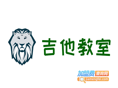 吉他教室加盟费