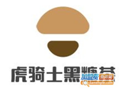虎骑士黑糖茶加盟电话