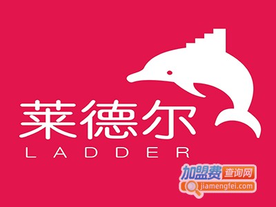 莱德尔外语加盟电话