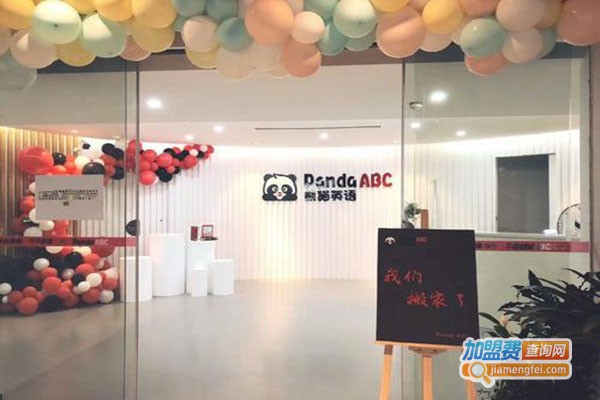 PandaABC熊猫英语少儿英语加盟门店