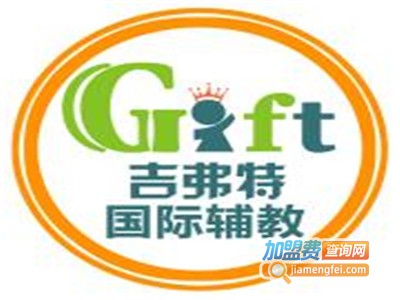 吉弗特品格教育加盟费